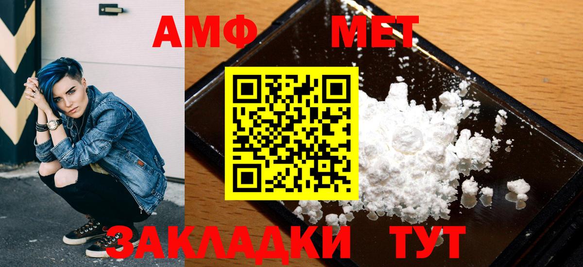 Амфетамин 97% Назарово