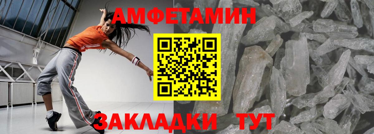 АМФЕТАМИН  Вход с VPN  Назарово  Amphetamine 97% 