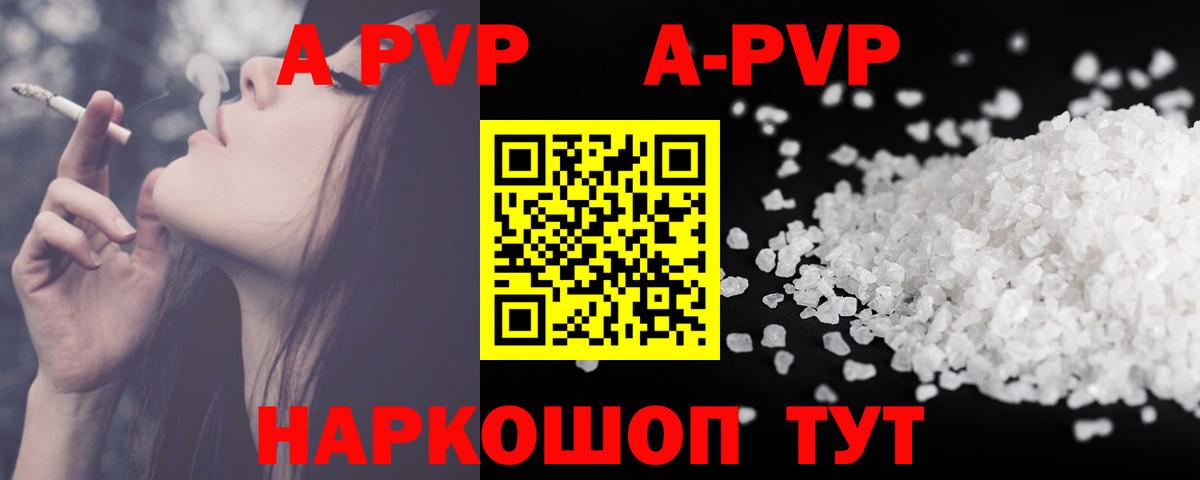 Альфа ПВП СК КРИС  A-PVP кристаллы  Вход с VPN  продажа наркотиков  Назарово 