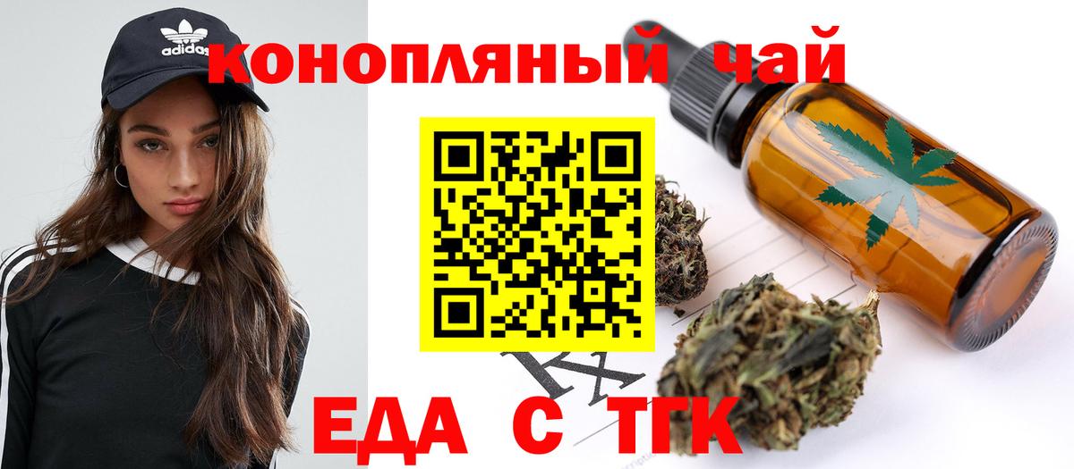 Назарово  Canna-Cookies конопля  Вход с VPN 