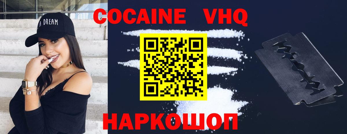Кокаин Fish Scale  Вход с VPN  Кокаин  КОКАИН Columbia  Назарово 