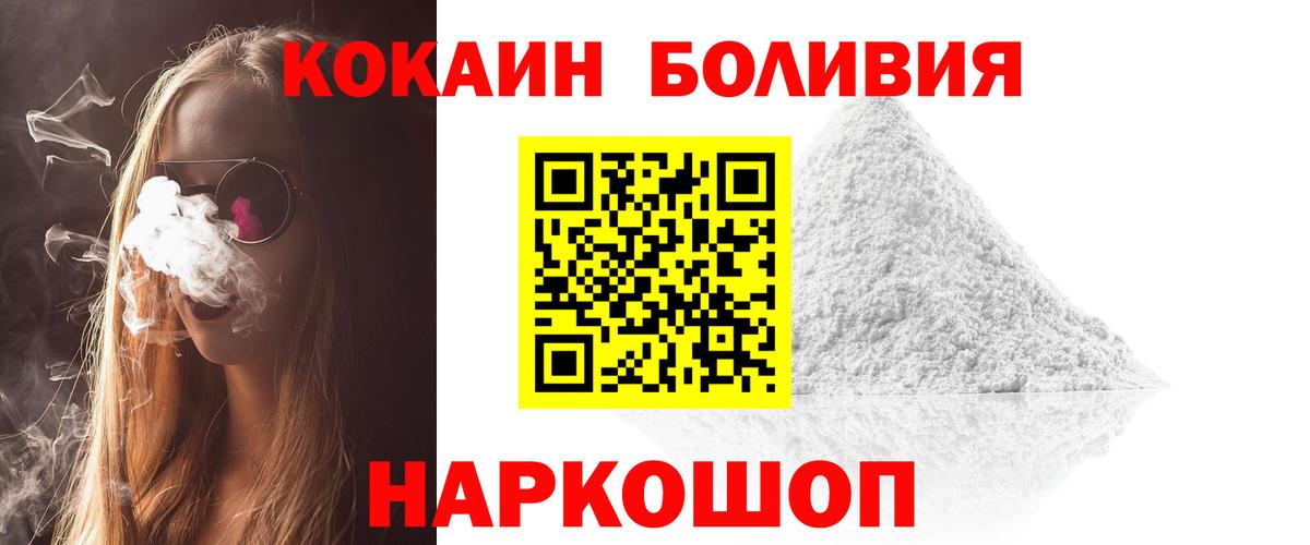 Cocaine 99% Назарово