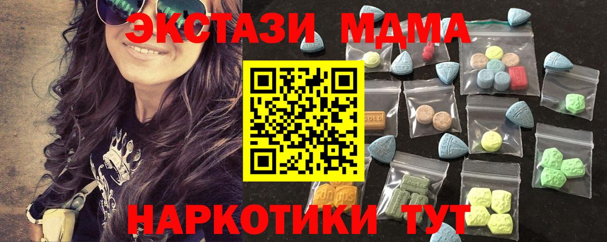 Назарово  Ecstasy XTC  ЭКСТАЗИ mix  ЭКСТАЗИ  Вход с VPN 