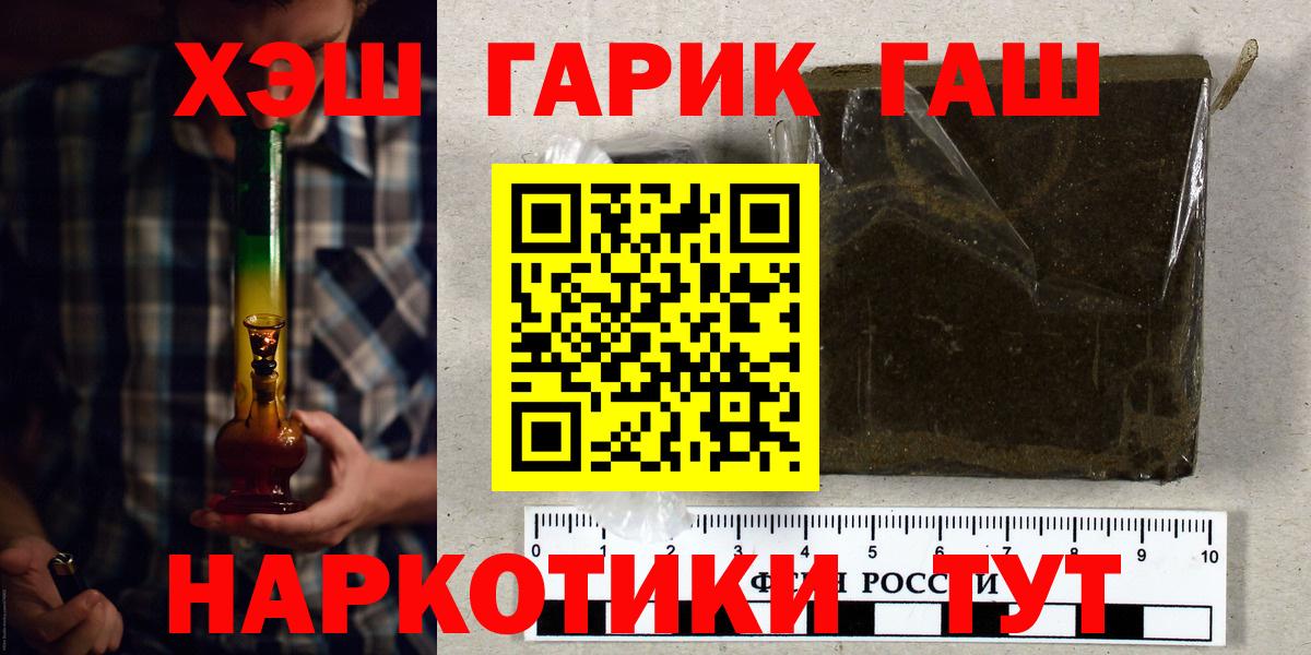 Гашиш Изолятор Назарово