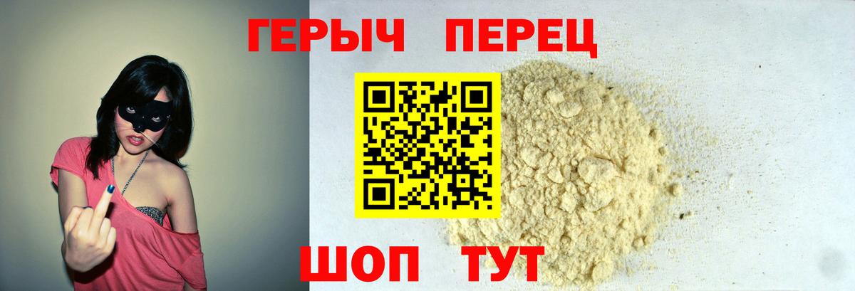 ГЕРОИН гречка  Вход с VPN  Назарово 