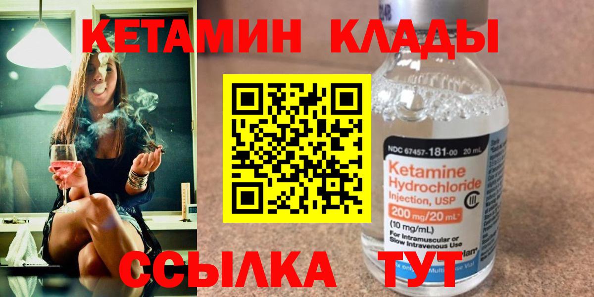 КЕТАМИН VHQ Назарово