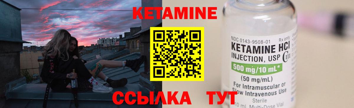 Кетамин ketamine  блэк спрут зеркало  Назарово  Вход с VPN 