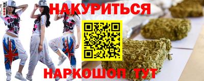 каннабис Белорецк