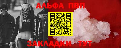 альфа пвп VHQ Бузулук