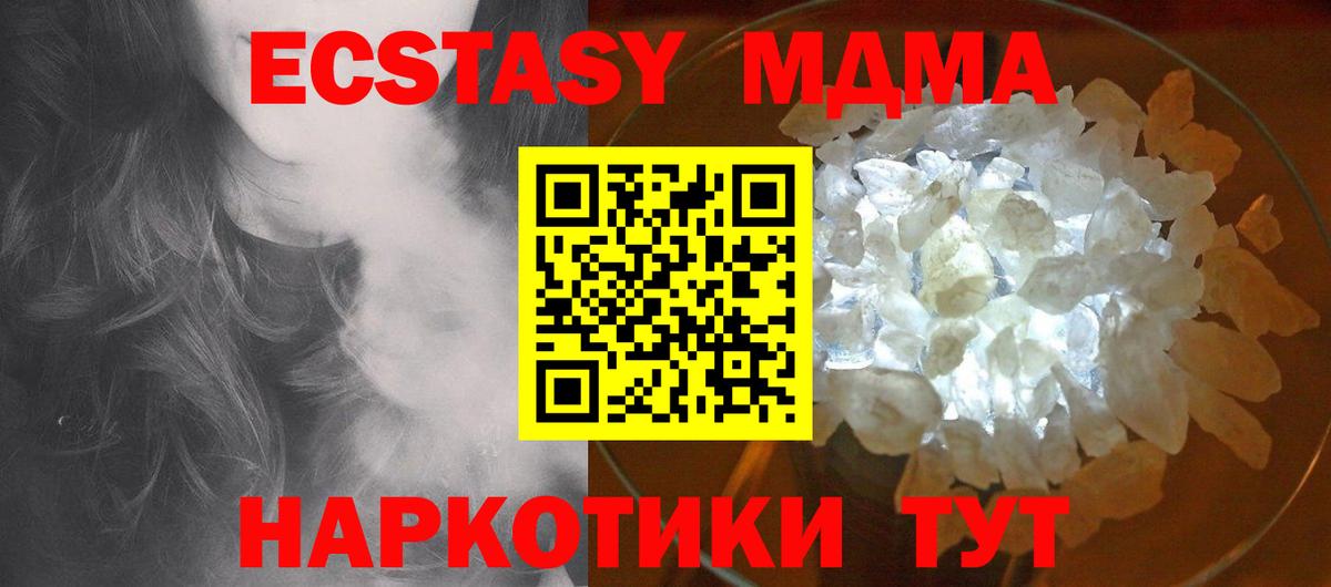Назарово  MDMA Molly  MDMA VHQ  Вход с VPN 