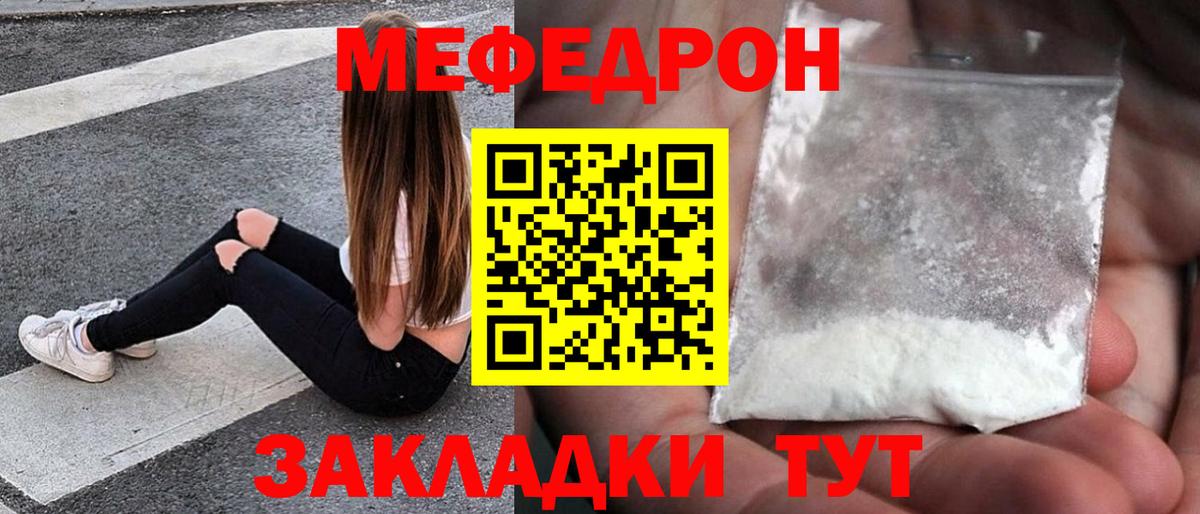 МЯУ-МЯУ VHQ  Вход с VPN  Назарово  Меф  Мефедрон mephedrone 