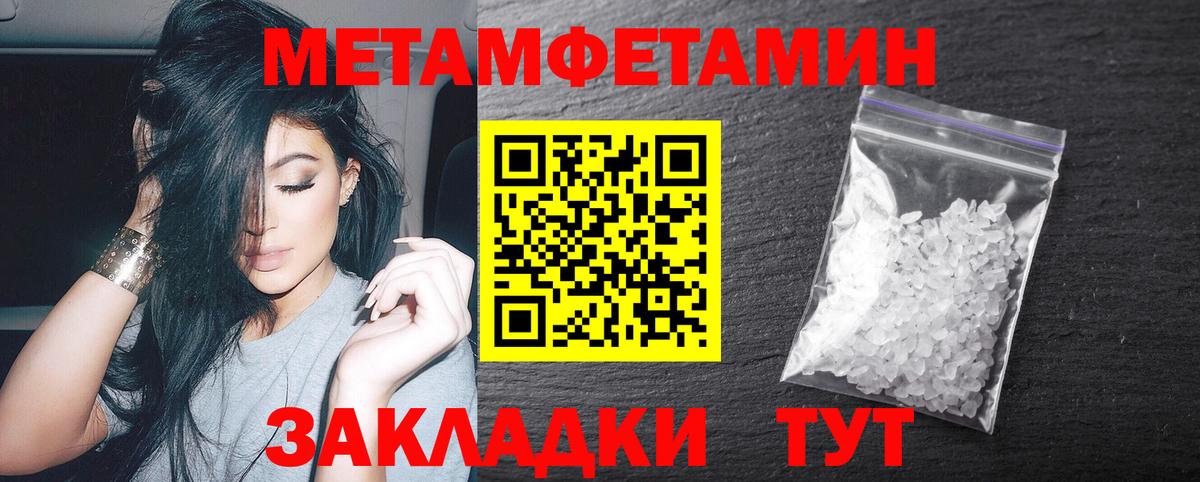 МЕТАМФЕТАМИН кристалл  Вход с VPN  Назарово  МЕТАМФЕТАМИН кристалл 