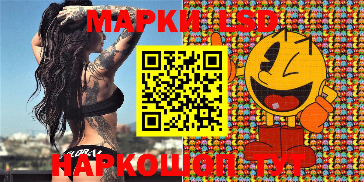 Наркотические марки 1500мкг  Наркотические марки  Назарово  Вход с VPN 