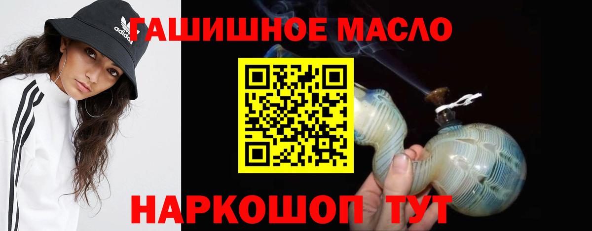ТГК гашишное масло Назарово